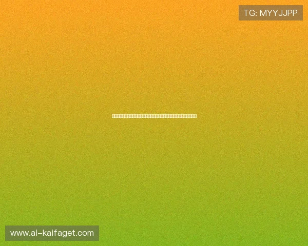 凯发娱乐投注新手入门指南，详细介绍注册流程、玩法技巧与常见问题解答