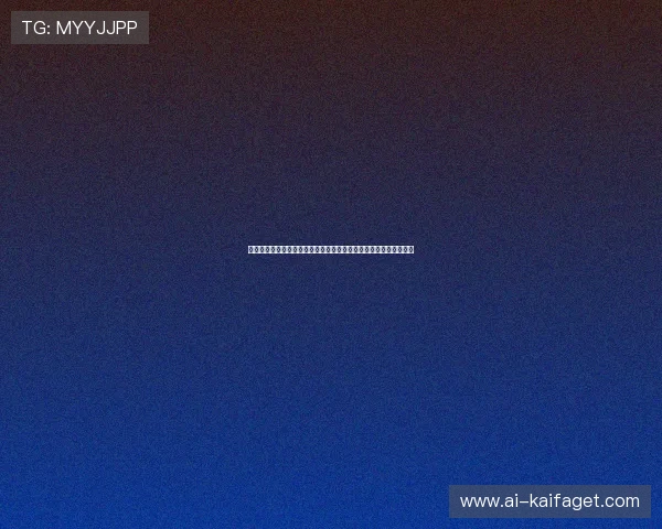 美国对阵澳大利亚世界杯首发名单全面解析比赛阵容亮点与战术分析