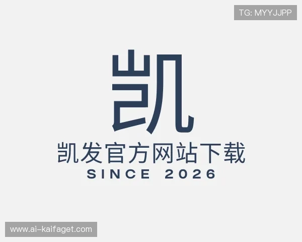 关于凯发官方网站下载
